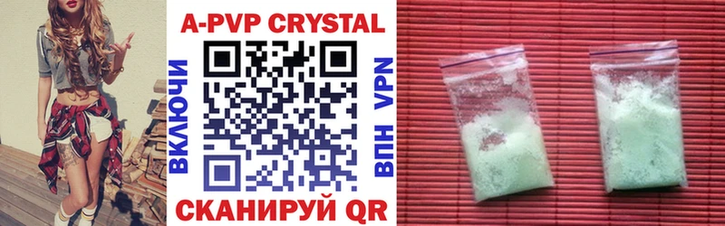 Альфа ПВП Crystall Алейск