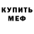 Метадон мёд Terran Paul