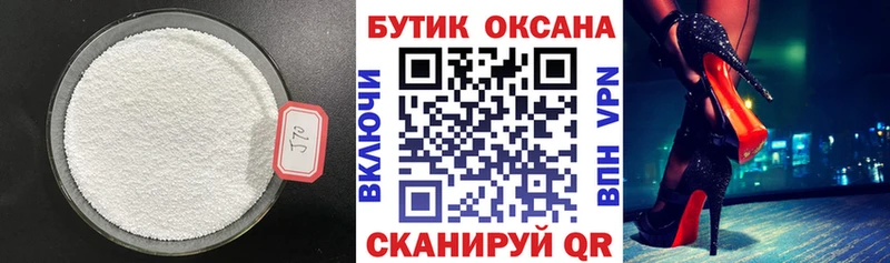 БУТИРАТ Butirat  MEGA зеркало  Алейск 
