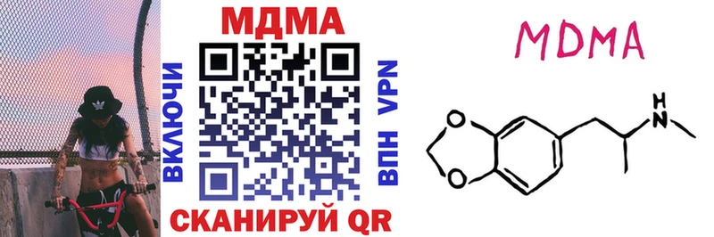 MDMA кристаллы Алейск